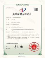 专利证书-6-
