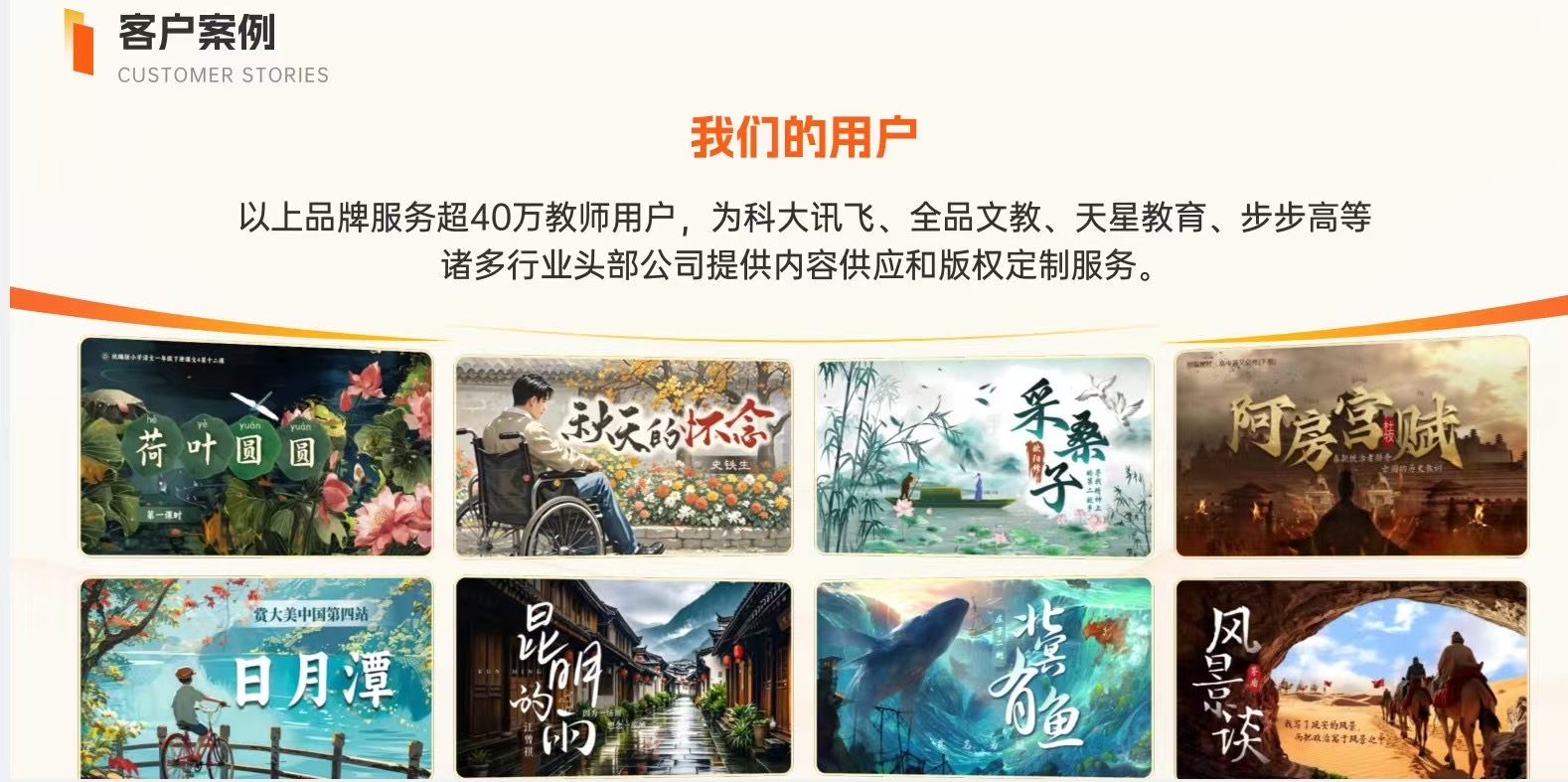 案例