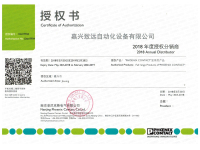菲尼克斯代理授权证书