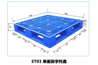 塑料托盘003