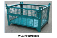 金属物料箱003