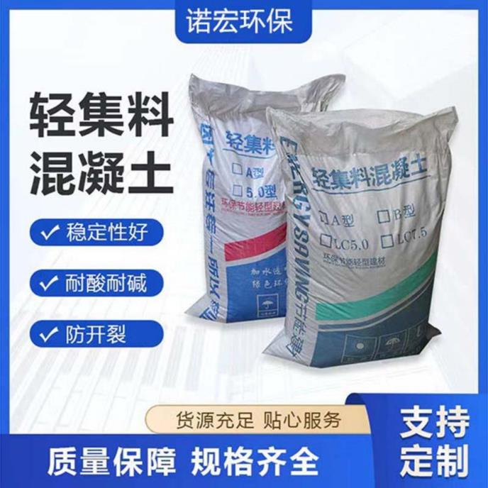 轻集料混凝土lc5-1-