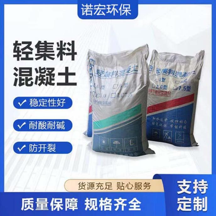 轻集料混凝土lc5-4-