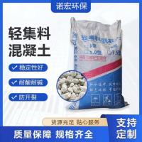 轻集料混凝土lc5-8-