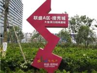导向标识7