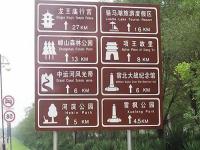 导向标识11