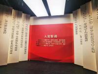 展览展示8