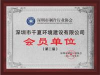 公司证书-2-