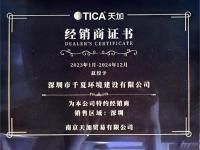 公司证书-6-