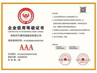 公司证书-7-