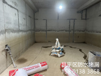 地下室防水堵漏-1