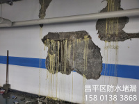 地下室防水堵漏-5
