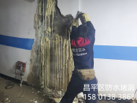 地下室防水堵漏-3