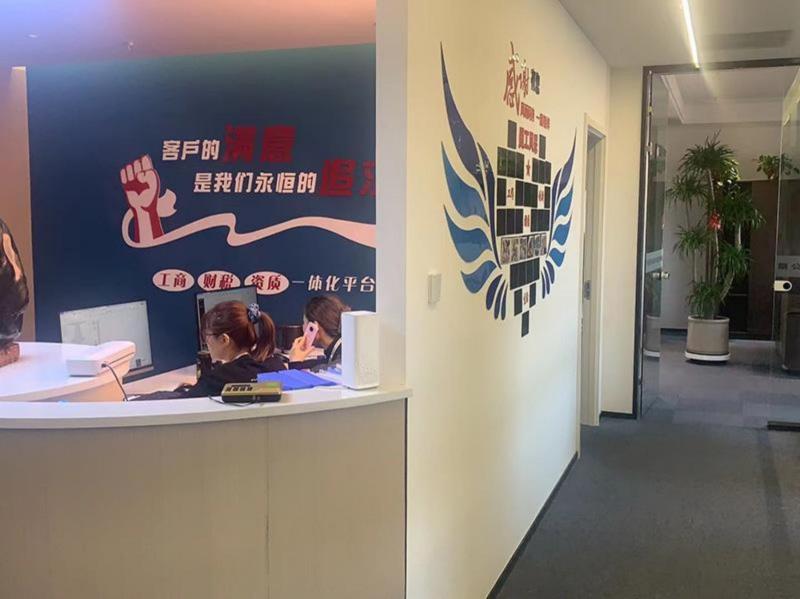 公司环境