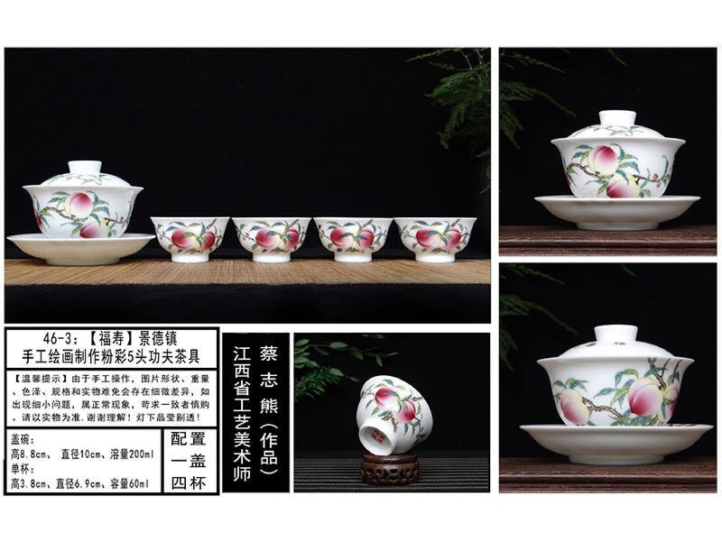陶瓷茶具-5-