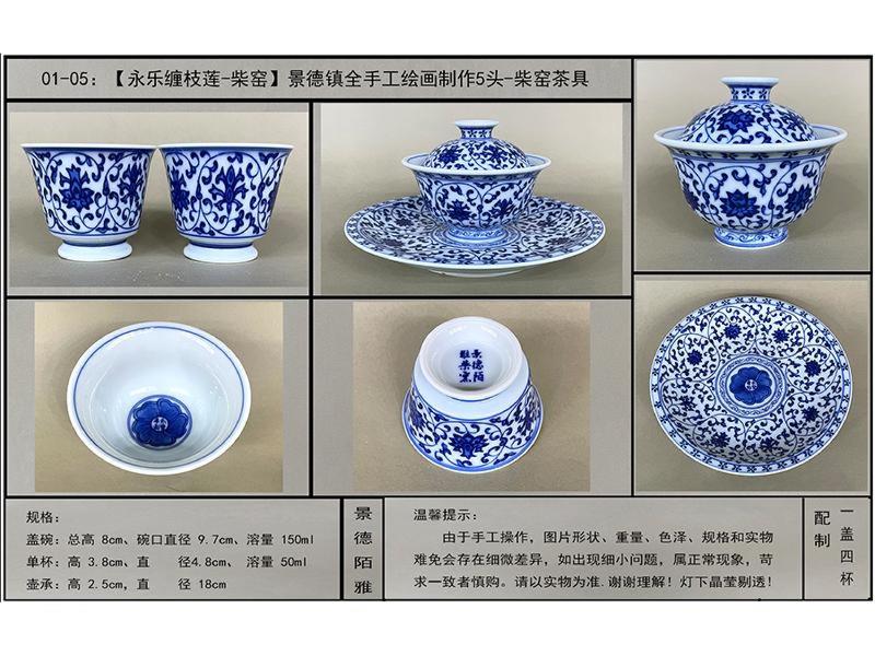 陶瓷茶具-10-
