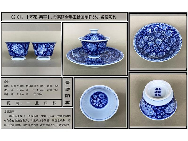 陶瓷茶具-11-