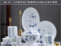 陶瓷餐具-2-