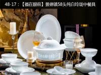 陶瓷餐具-4-