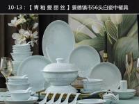 陶瓷餐具-7-