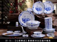 陶瓷餐具-9-