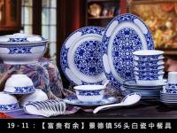 陶瓷餐具-10-