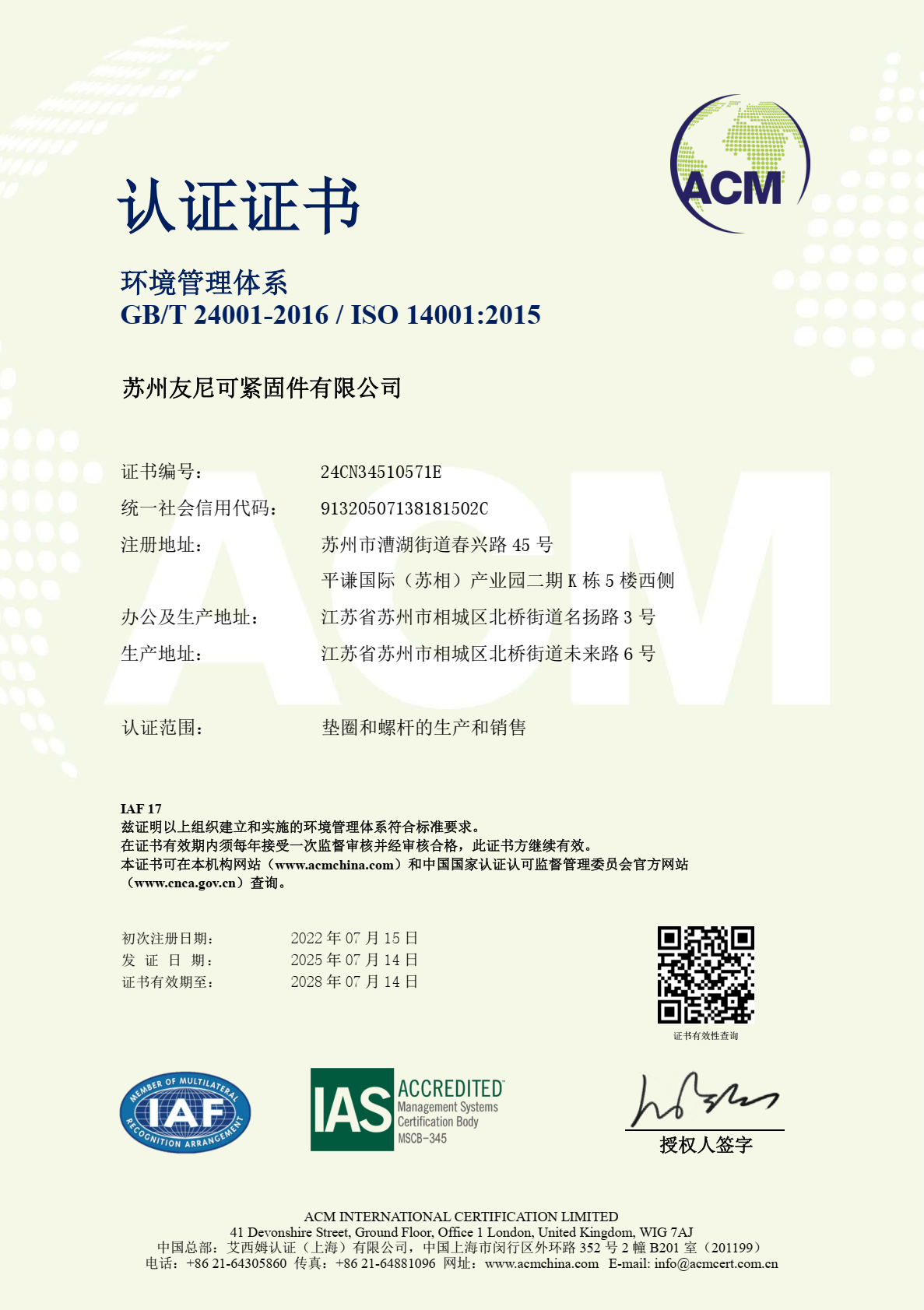 ISO 14001