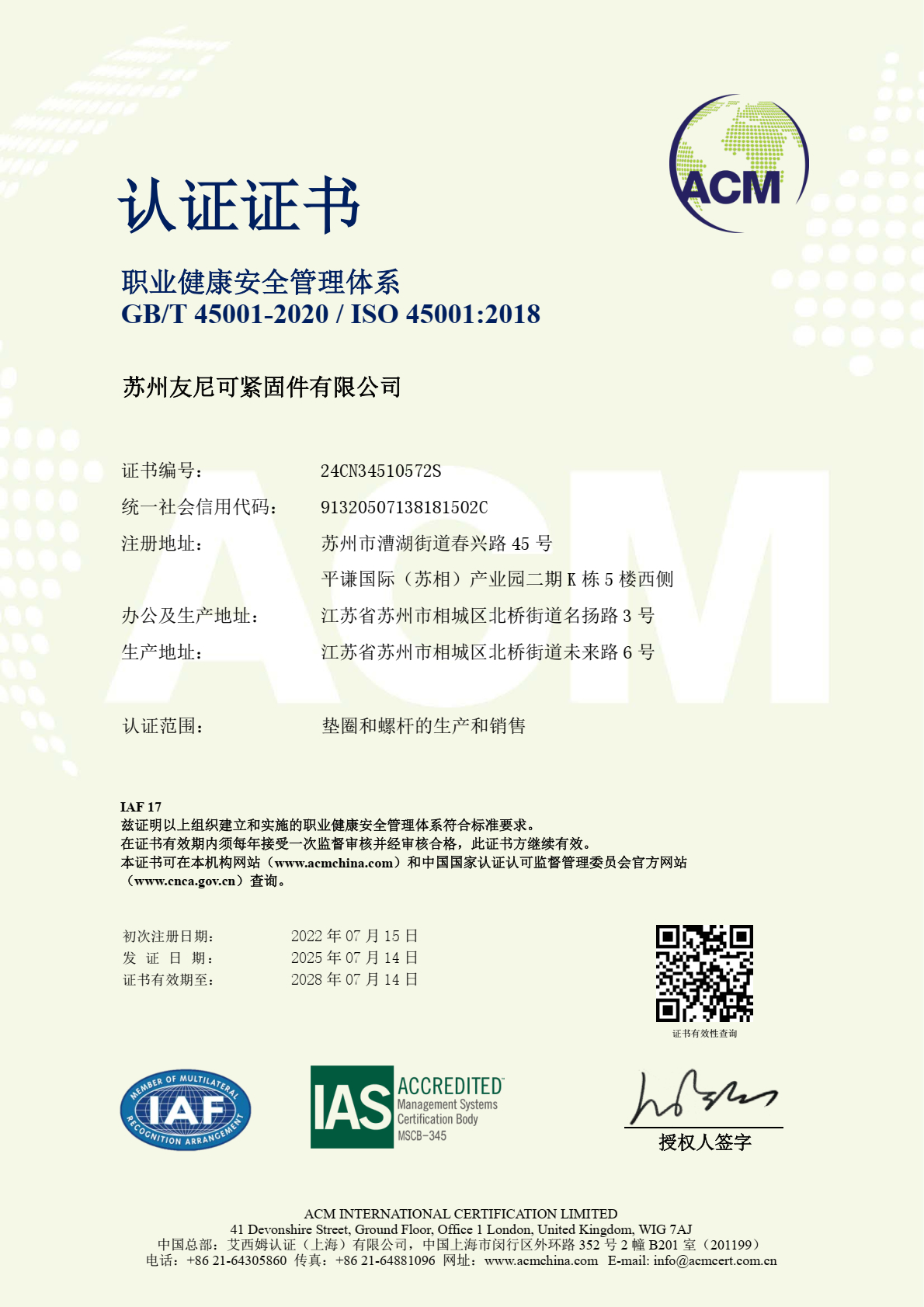 ISO 45001