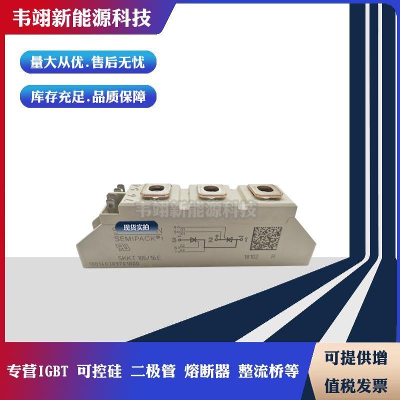 原装正品快速熔断器SKKT10512ESKKT10516E现货速发-1