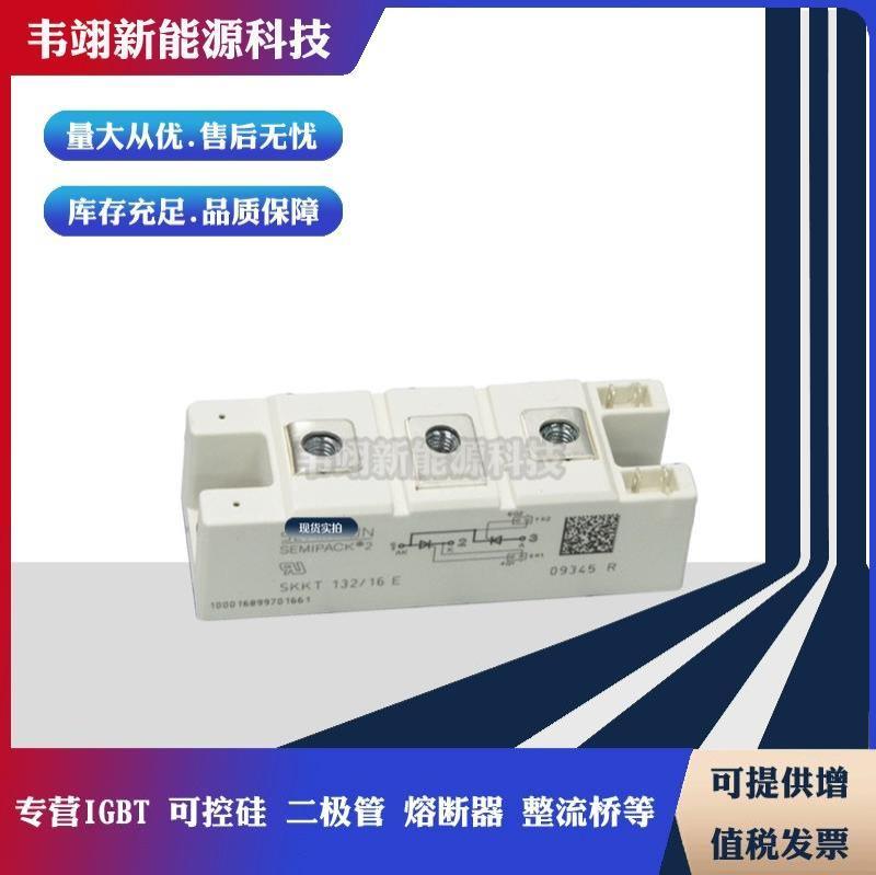 正品可控硅SKKT21008ESKKT21012ESKKT21014E原装-1