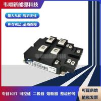 全新原装IGBT模块FF400R33KF2C现货速发