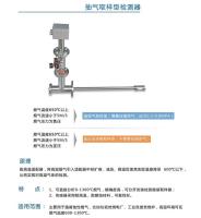 抽气取样型检测器