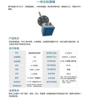 一体化检测器