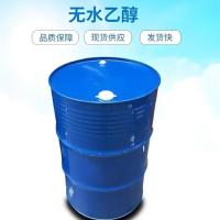 乙醇无水乙醇蓝桶165公斤桶-4-