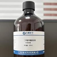 二甲基甲酰胺DMF200公斤蓝桶-3-