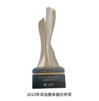 奖杯-3