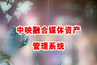 媒资首页