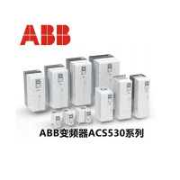 ACS530变频器