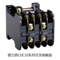 德力西CDC10系列交流接触器