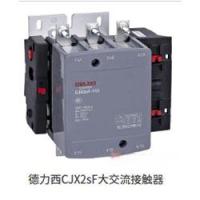 德力西CJX2sF大交流接触器