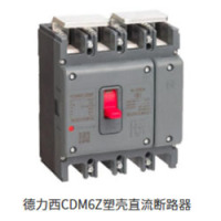 德力西CDM6Z塑壳直流断路器