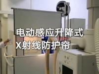 X线防护用品案例实拍-25-