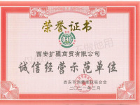 荣誉证书