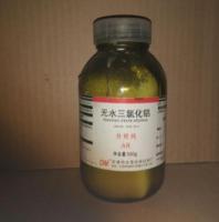 三氯化铝23分析纯无水三氯化铝