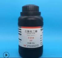 三氧化二锑55分析纯试剂1309-64-4500g