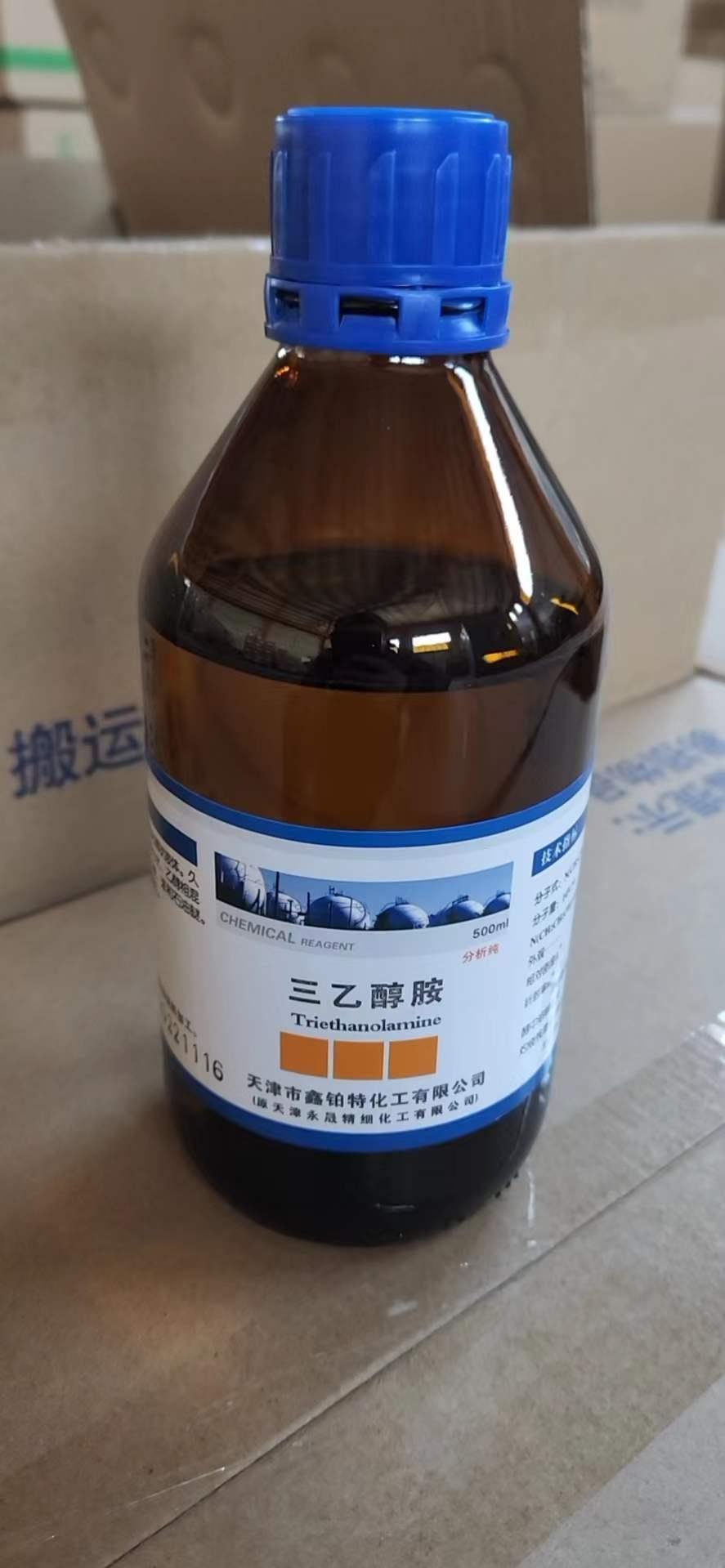 三乙醇胺