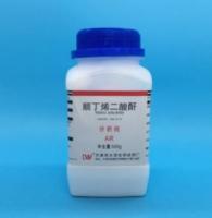 顺丁烯二酸酐23马来酸酐分析纯500g瓶108-31-6