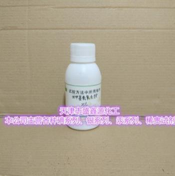 四甲基氢氧化铵5025-水溶液分析纯克100ml