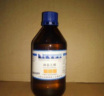 四氯乙烯32AR500ml127-18-4