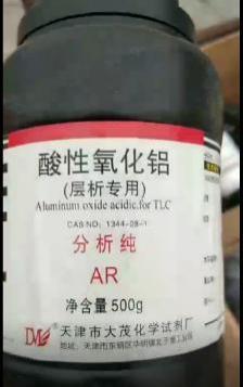 酸性氧化铝25100-200目FCP层析用500g瓶CAS：1344-28-1